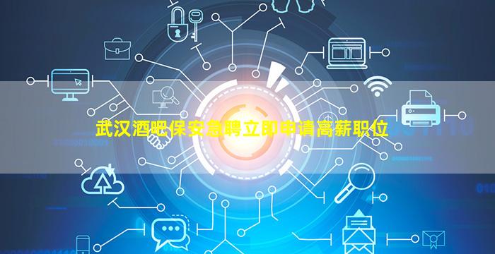 白城夜总会招聘